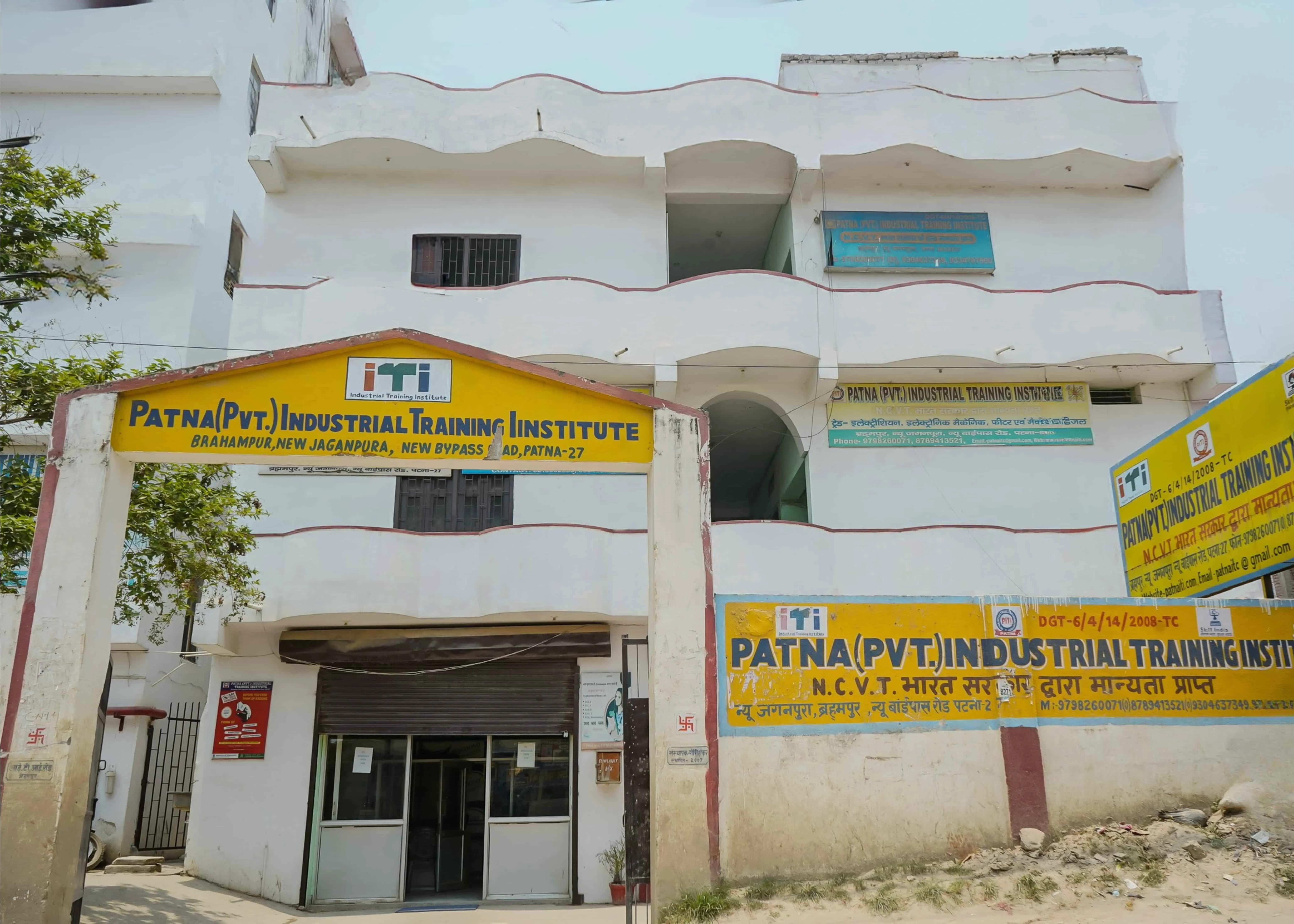 Patna ITI Campus